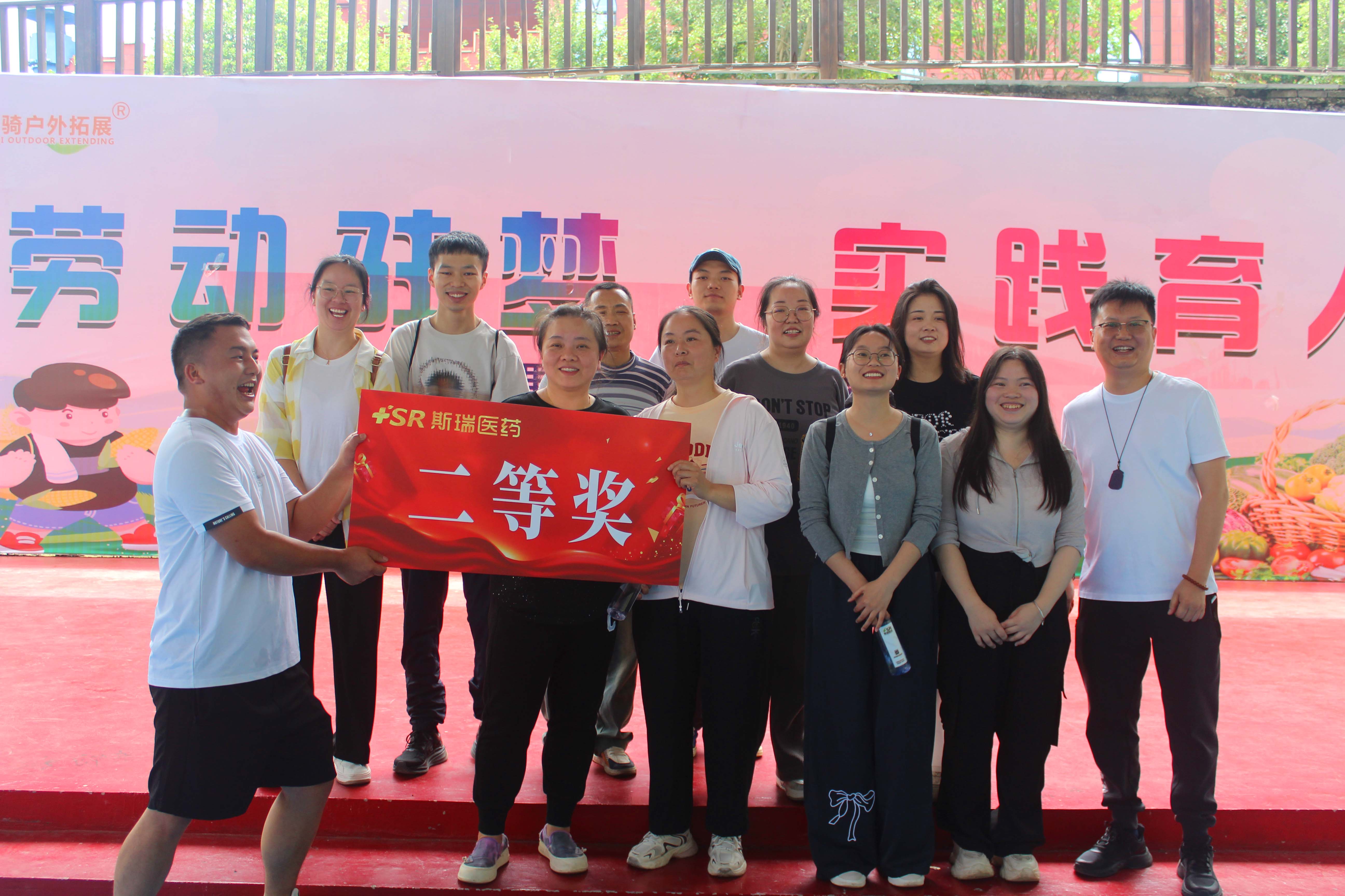 2025夏季团建